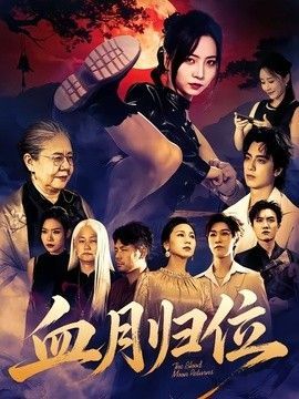 刺客伍六七第三季玄武国篇樱花
