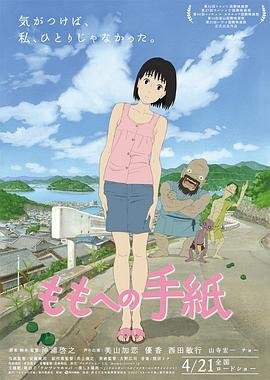 公主王子动漫