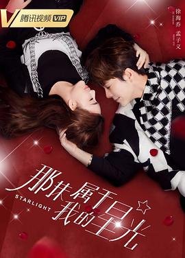 众神眷顾的男人第06集免费观看