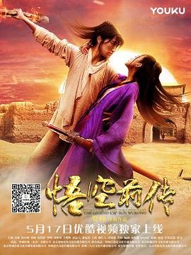 《青少年哪吒》电影在线播放视频