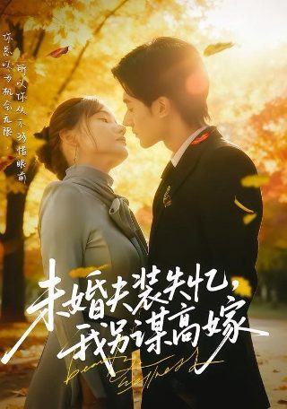 我来自游戏11全集