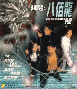恋恋剧中人在线观看星辰