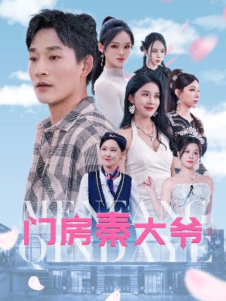 电影夏洛特烦恼完整版