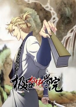 绝世天劫下载百度云网盘