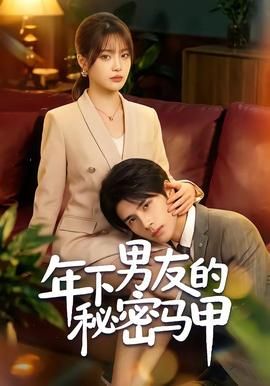 与雪女向蟹北行30话结局