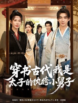 魔法鼠乐园神秘魔法球 电影