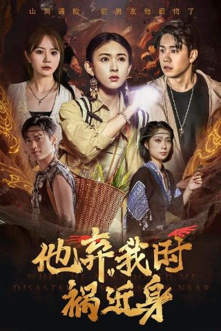 超能外星人剧情介绍大结局解析