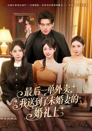 《秘密的爱》泰剧全集在线观看中文版免费下载