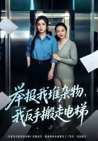 《哪吒之魔童闹海2》免费观看高清版全集下载安装