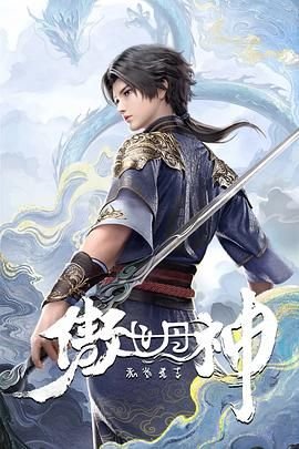 我靠一元走江湖合集