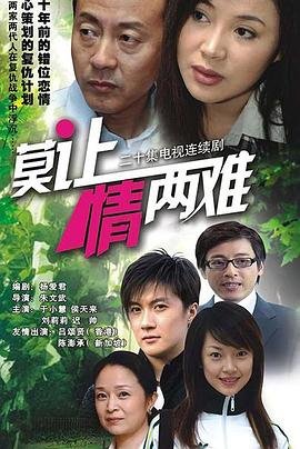 蒲松龄电影《聂小倩》演员表大全视频在线观看
