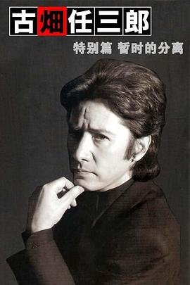 无处可逃第二季2025第七集免费观看视频