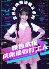 拒赌反诈总结