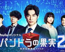 《地狱客栈》第1季第7集在线观看视频免费播放下载