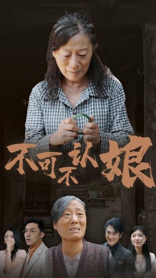 电影《不朽》在线观看免费高清中文字幕