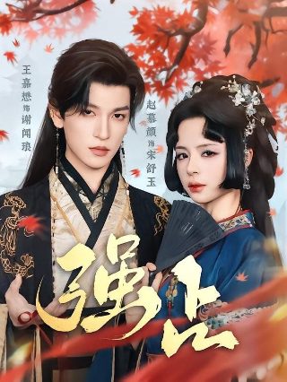 新恋爱时代第二集在线观看免费