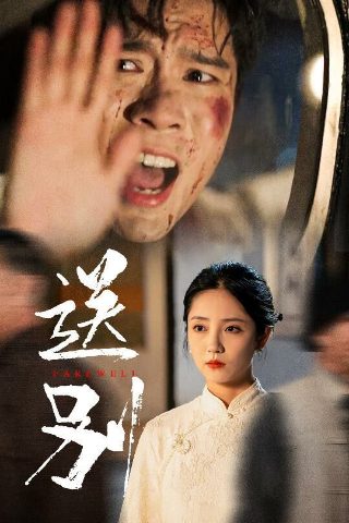 阿根廷电影《谜一样的双眼》在线观看
