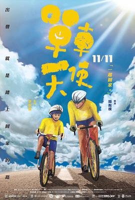 水浒传第一集在线观看
