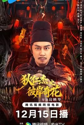 《新年行动》演员表介绍大全图片高清版