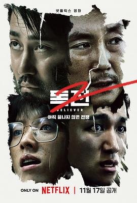 电影一出好戏演员表介绍