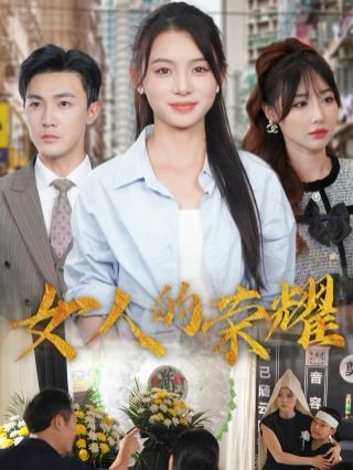 港剧把关者们粤语在线播放