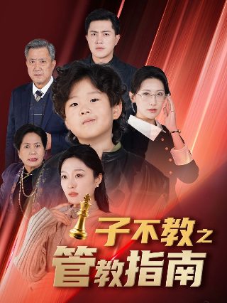 美国电影《帮助》米妮结局怎么样了啊视频在线观看