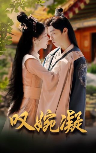 变形记三部电视免费观看
