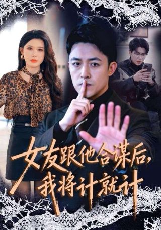 生化寿尸汤盈盈