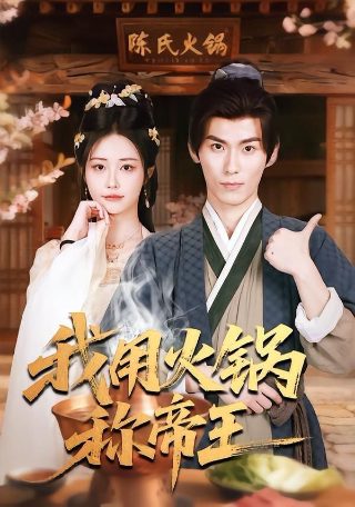 《游戏改变者》纪录片在线观看中文版免费下载
