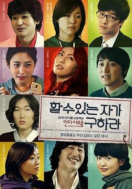 2020男生女生向前冲晚间版