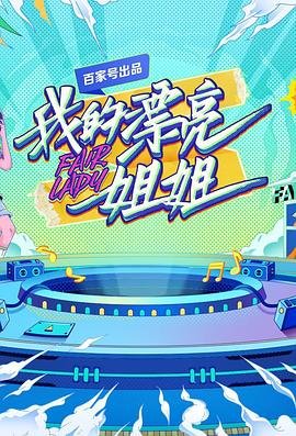 历史的使命第三十一集观后感