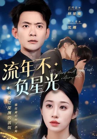 北京影讯时光影讯