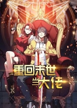 炮灰在线飞升[全息]免费