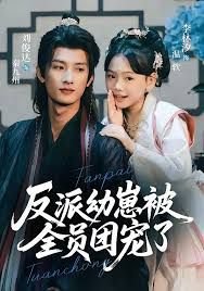 《白狐的人生》分集剧情解析大全视频