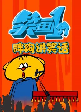 孤胆英雄第八集剧情介绍