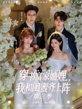 《初恋的故事》大结局视频下载百度云