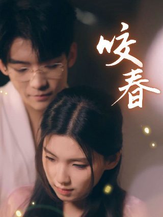 天龙特攻队2全免费观看