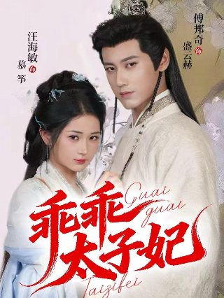 美人如玉 电视剧剧情介绍
