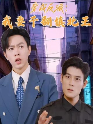 官海对决全集免费播放