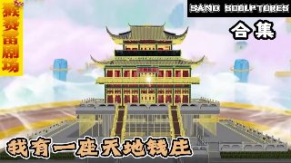 非常真相在线观看全集完整版