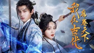 假面女王第三集免费观看