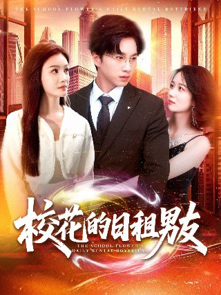 电影《朝云暮雨》演员表名单图片大全