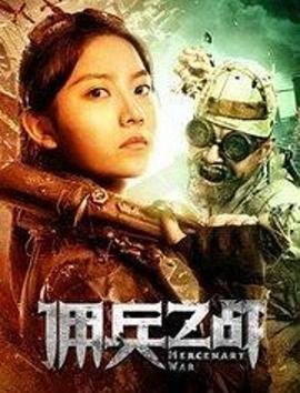 我是特种兵之救赎2025电影在线看全集