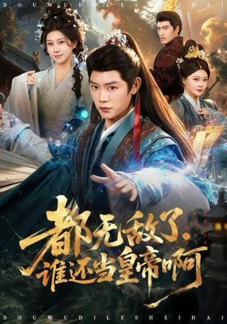 无证之罪简介内容概括