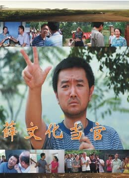 门徒国语版第一季百度云资源网盘