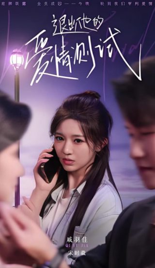 遥远的婚约37集剧情介绍视频