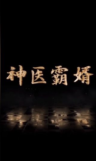 林胸毛