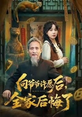 电影《绿衣骑士》免费观看全集下载