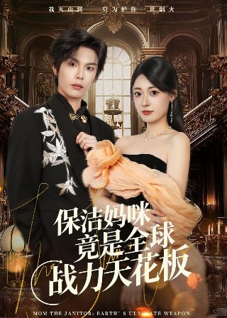 妈妈再爱我一次电影1988年台湾的
