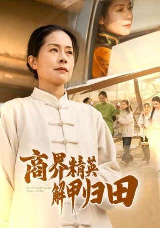 老爸快跑国语版百度云资源